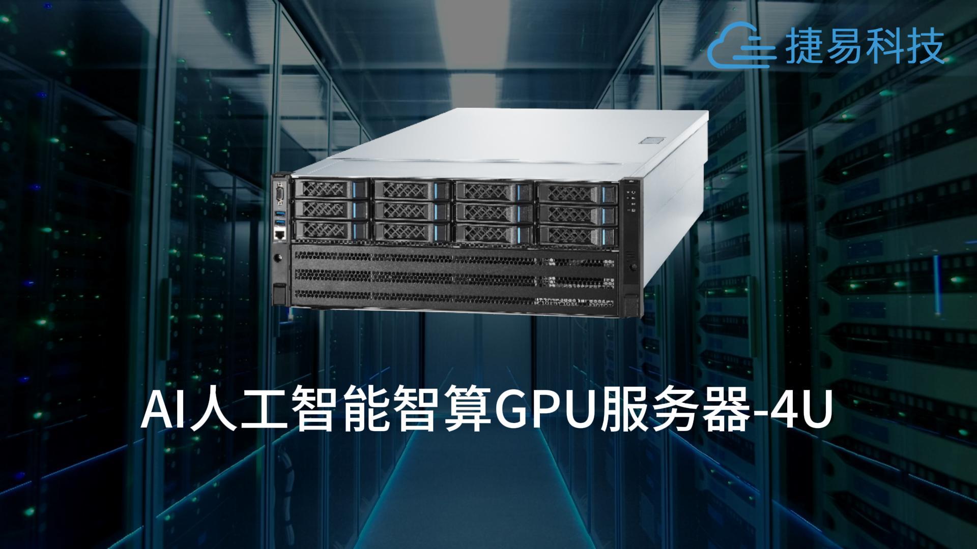 機構預測：今年全球AI服務器數量可超160萬臺，增長40%