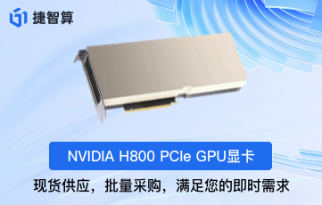 GPU服務器：解鎖AI潛能，發現更經濟實惠的GPU云服務器報價