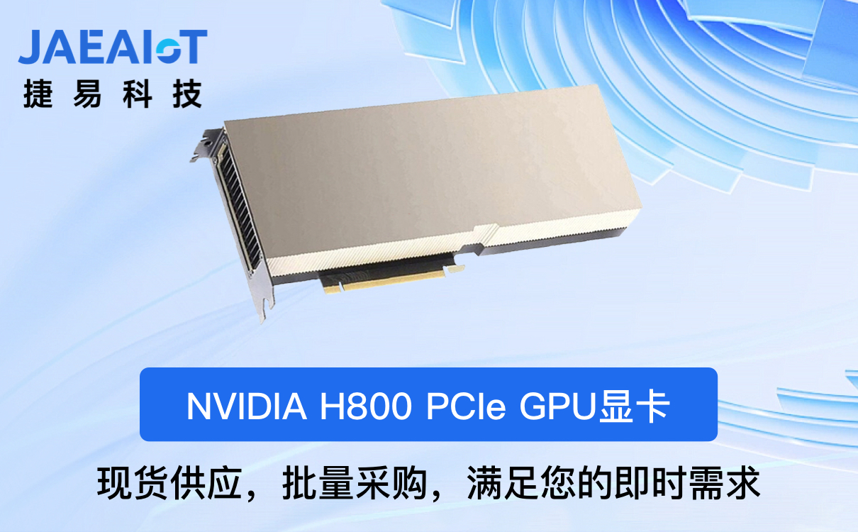 H800顯卡如何提升你的4K游戲和視頻編輯體驗(yàn)？