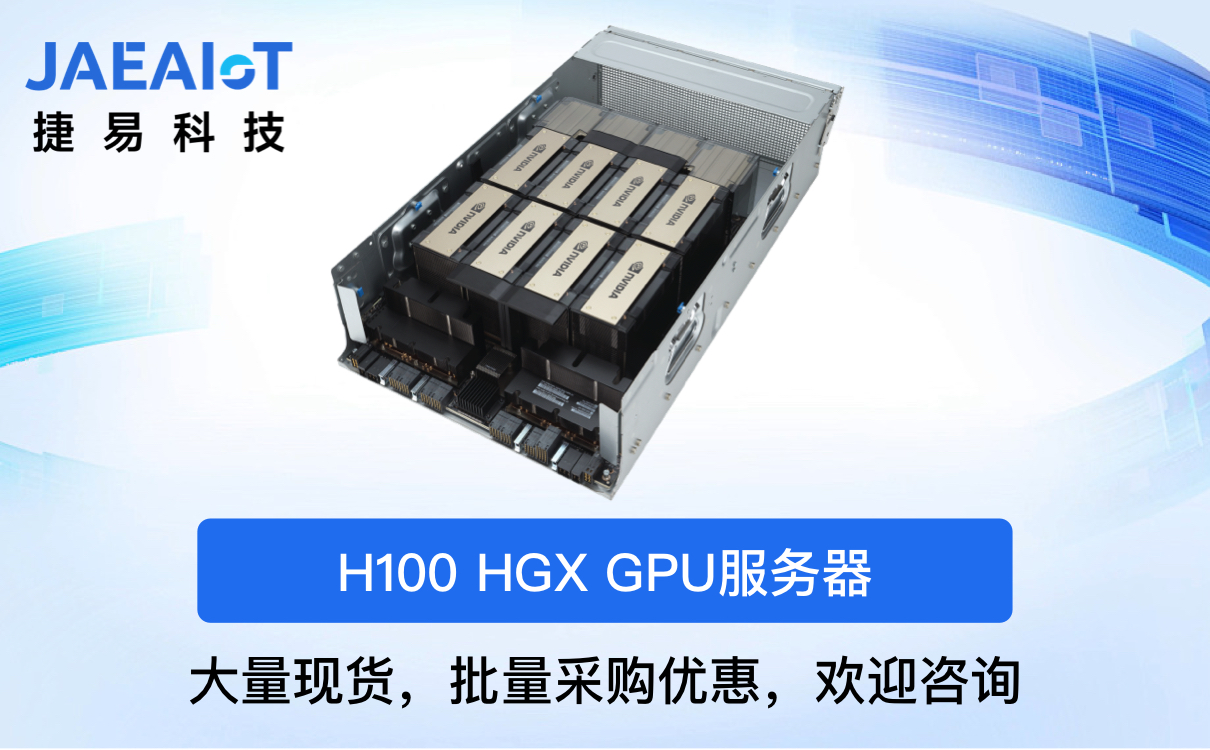 英偉達H200顯卡參數詳解：核心技術與規格