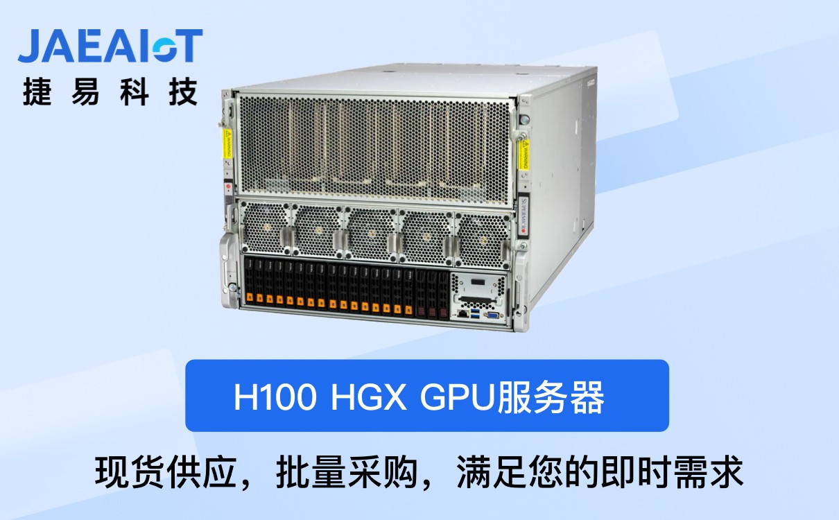  英偉達H100服務器多少錢一臺？探索NVIDIA H100服務器的成本
