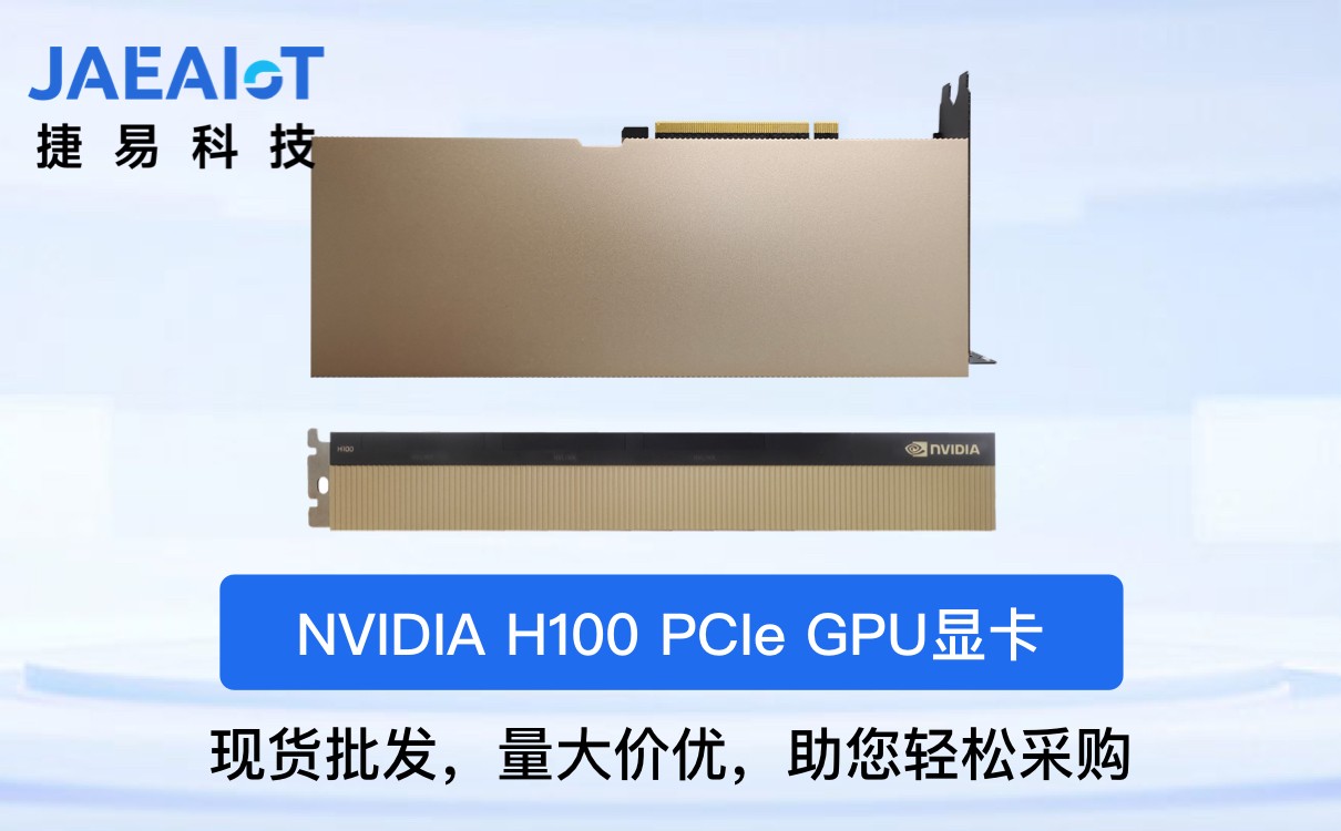 H100顯卡服務(wù)器 H100顯卡服務(wù)器