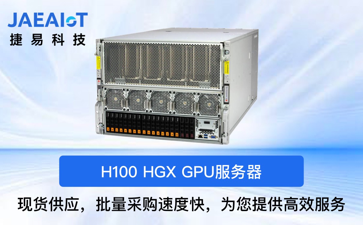 GPU服務器租賃服務，